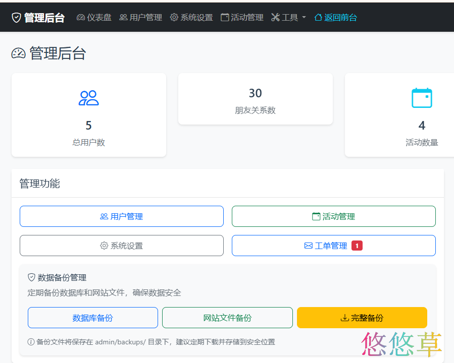 好友关系管理 · 标签+跟进记录，不错过每一个机会 · 截图 1