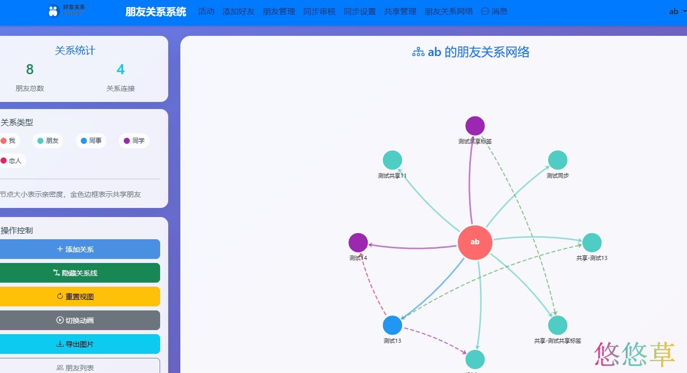 好友关系管理 · 标签+跟进记录，不错过每一个机会 · 截图 3